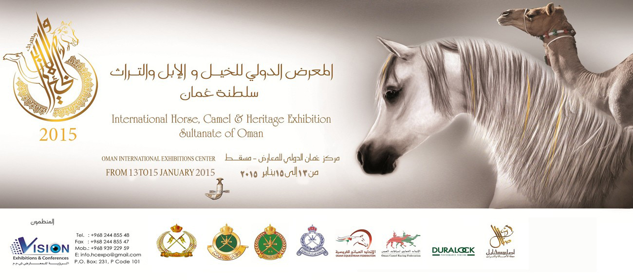 Oman exhibition 2015